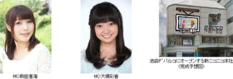 人気絶頂のアニメアイドルグループのボーカル陣が
新ニコニコ本社で夢の競演！
アニソンライブ見放題サイト「animeloLIVE!」会員限定
新田恵海・大橋彩香MCの生放送イベント
『アニソンCLUB!-i（ラブ）』開催！
ゲストはPileに決定！