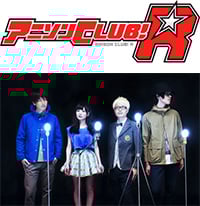 アニソンライブ見放題サイト「animeloLIVE!」の会員限定イベント
2015年1月9日『アニソンCLUB!-R』にfhana
2015年1月16日『アニソンCLUB!-i』に
Wake Up, Girls！(青山吉能/山下七海/奥野香耶)が出演決定
「animeloLIVE!」会員限定で観覧募集