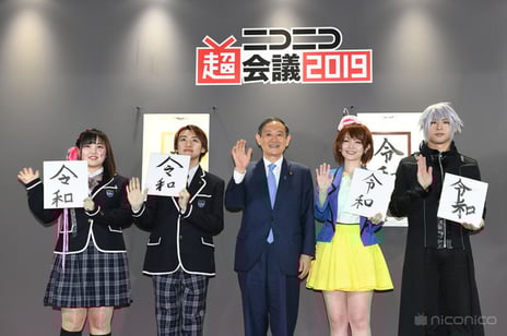 「ニコニコ超会議2019」
会場来場者16万8,248人、ネット来場者666万3,612人を動員
2020年4月に「ニコニコ超会議2020」開催
