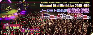 アニメ系ライブイベント総合サイト「animeloLIVE!」にて
6/6 「Masami Okui Birth Live 2015 -NEO-」収録生放送
6/7 「D.C. SUPER LIVE ～ダ・カーポ スーパーライブ～」独占生中継
6/12 ライブ 探偵歌劇 ミルキィホームズTD『とろとろどんどん』再放送
6/13 SCREEN mode生出演1stアルバム発売記念特番生放送
さらに、petit milady初の大型イベント『アンフィシアターの怪人！
ファントムを探せ！』6/6よりチケット先行予約受付決定！