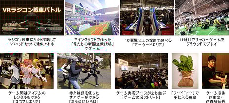 100種類以上のゲームが集まる「闘会議2016」
各エリア詳細や協賛企業17社の企画、100名以上の出演者を一挙公開
～新企画「VRラジコン戦車バトル」や、
作曲家 伊藤賢治氏による闘会議テーマ曲の制作も決定～