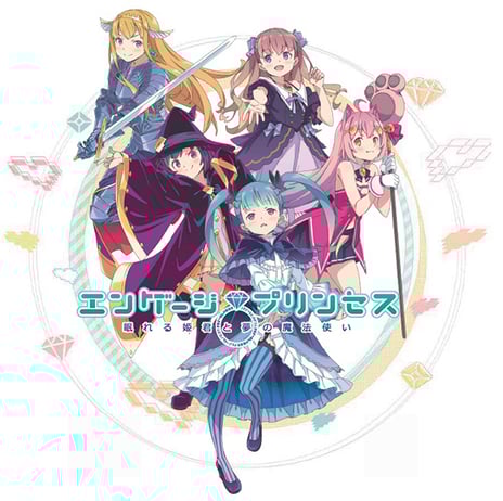 電撃文庫 × niconicoが贈る完全オリジナルブラウザゲーム
『エンゲージプリンセス』
5月1日(火)より事前登録キャンペーンを開始
~メインビジュアル&ストーリー・キャラクター詳細発表~