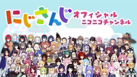 バーチャルライバープロジェクト「にじさんじ」
「にじさんじオフィシャル ニコニコチャンネル」開設!
9月24日(火) 記念すべき初回生放送実施
~カラオケタイム、お便りコーナーなど盛りだくさんの1.5h生放送~