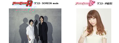 アニメ系ライブイベント総合サイト「animeloLIVE!」の会員限定イベント
4月8日『アニソンCLUB!-R』
MC:motsu、ZAQ ゲスト:SCREEN mode
4月24日『アニソンCLUB!-i』
MC:新田恵海、大橋彩香 ゲスト:内田彩
「animeloLIVE!」でイベント観覧募集中