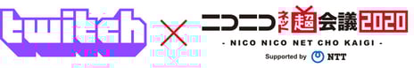 ライブストリーミング配信プラットフォーム【Twitch】が
【ニコニコネット超会議2020】メディアパートナーに
Twitch「niconico公式チャンネル」開設
PUBG・大乱闘スマッシュブラザーズ SPECIAL
・アルティメット人狼の同時生配信が決定