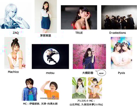 アニメ系ライブイベント総合サイト「animeloLIVE!」発のスペシャルイベント
7月2日(土)開催『アニソンCLUB! VOL.02』
夜の部に大橋彩香が追加出演！
【昼の部】ZAQ、茅原実里、TRUE、D-selections、Machico、motsu
【夜の部】大橋彩香、ZAQ、茅原実里、TRUE、Pyxis、Machico、motsu が出演
「animeloLIVE!」「animelo mix」にて
本日6月1日(水)よりチケット先行予約受付開始