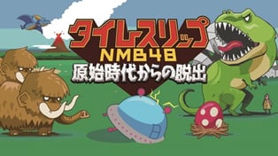 NMB48が謎解きゲームとコラボ
小谷里歩、矢倉楓子、吉田朱里、渡辺美優紀の公開ニコニコ生放送も決定