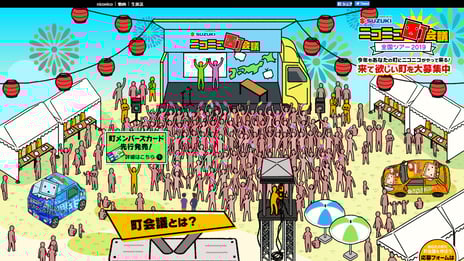 ニコニコ超会議の全国出張版イベント
「ニコニコ町会議 全国ツアー2019」
Twitterおよび特設サイトにて開催地となる町募集を開始
～イベント史上初・市区町村からも応募が可能に～