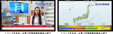 ニコニコ生放送とウェザーニューズが災害報道で連携
気象災害による更なる被害の軽減へ