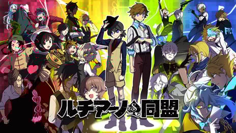 「RPGアツマール」にて9月リリース予定
「ルチアーノ同盟」の
ゲーム情報&登場キャラクターを公開!
~信じるか、裏切るか。異能を持ったマフィア達がボスの座を
“家族”と奪い合う物語~