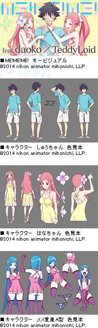 「日本アニメ（ーター）見本市」
第三弾「ME!ME!ME!」公開
～TeddyLoid x daoko x スタジオカラーのミュージックビデオ作品～