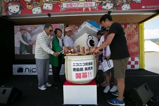 徳島県美馬市でニコニコ町会議を開催
~筏下りや地元産農作物の魅力を、生放送で世界に発信~