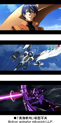 「日本アニメ(ーター)見本市」第21話
エヴァのメカニックデザイナー山下いくと監督による「偶像戦域」公開