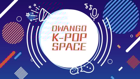 K-POPのライブやイベントをリアルタイムで楽しめる
ニコニコチャンネル
「DWANGO K-POP SPACE」を開局 ～初回配信は「2019 Asia Artist Awards in Vietnam」を日本独占生中継！～