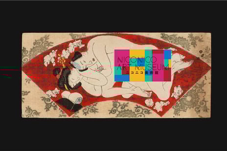 【ニコニコネット超会議2021】
ネットの展覧会「春画展」（主催：ニコニコ美術館）
40点超の展示作品を発表
～『SHUNGA 春画展 図録』購入者特典付き限定販売が決定～