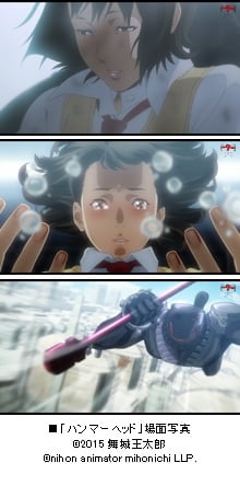 「日本アニメ（ーター）見本市」第25話「ハンマーヘッド」公開
8月3日「日本アニメ（ーター）見本市-同トレス-」に
アニメ監督･前田真宏氏と作画監督･恩田尚之氏が出演決定