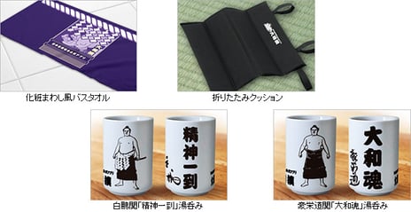 九月限定！日本相撲協会公式アプリ「大相撲」
「タニマチ」無料お試しキャンペーンを本日よりスタート！
白鵬関の「精神一到」湯呑み等、ここでしか手に入らないグッズもプレゼント