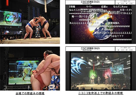 ニコニコ超会議2015「リアルSUMOU」
55th ACC CM FESTIVAL・インタラクティブ部門で”ACCゴールド”を受賞
期間限定で「リアルSUMOU」逸ノ城‐魁聖戦(120秒ver.)をニコニコ動画に公開