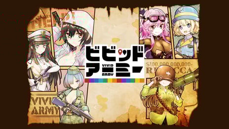 ～2019年、誰もが一度は目にしたかもしれない”あの広告”が集結～
「ビビッドアーミー」の広告画像
3000種類以上を27時間見続ける
生放送が決定！