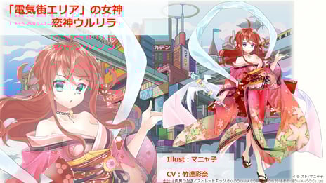 電撃文庫×niconicoが贈る、完全オリジナル新作PCブラウザゲーム
本作の世界を構成する4エリアから
3エリアと3人の女神を初公開
～コミックマーケット95のグッズ新情報も発表～