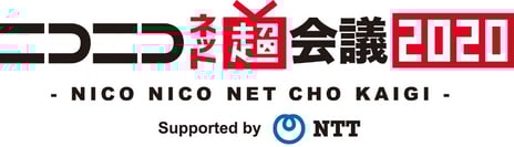 ニコニコ超会議2020×闘会議2020開催中止
『ニコニコネット超会議2020』開催決定
～今年はネットで計8日間のニコニコ超会議～