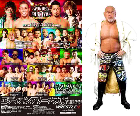 武藤敬司率いるプロレス団体・WRESTLE-1主催
「WONDER CARNIVAL」
ニコニコ生放送で生中継が決定！
～大仁田厚による電流爆破マッチも開催～