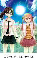 「ニコニコ静画発の人気WEB漫画『エンゼルゲーム』
講談社×niconicoでプロジェクト始動
「月刊少年シリウス」「ニコニコ静画」で同時連載＆単行本化決定