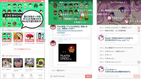 多彩な機能で楽しさ広がるチャットアプリ
「ニコルン」10/25(日)18時よりサービス開始