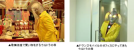 ウルトラの母がドワンゴモバイルで社員を癒す!?
テーマソング「母の祈り」、「マザー光線ボイス」の
完全無料配信もドワンゴジェイピーで開始