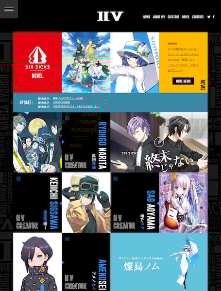 ドワンゴ発のオリジナルIPブランド「IIV」誕生
8月17日に公式サイトがグランドオープン
時雨沢恵一、成田良悟、蒼山サグらが所属クリエイターに