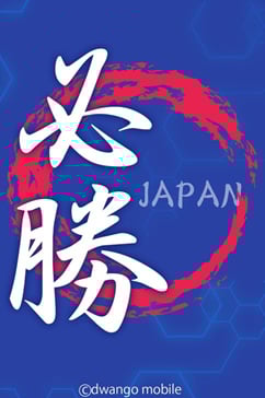 今からでも遅くなんてない！ブラジルまでこの想いよ届け！
日本代表の勝利を祈り応援待受を無料配信！