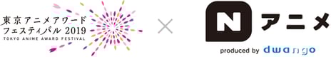 東京アニメアワードフェスティバル2019「アニメ オブ ザ イヤー部門」
2018年度最もアニメファンに愛されたアニメーション
「みんなが選ぶベスト100」が決定
1位はテレビ部門：BANANA FISH／劇場映画部門：名探偵コナン ゼロの執行人
総投票数は過去最高の397,145票