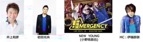 アニメ系ライブイベント総合サイト「animeloLIVE!」発のスペシャルイベント
6月3日(金)開催『アニソンCLUB! VOL.1.5』
井上和彦、岩田光央、NEW YOUNG(小野坂昌也)が出演
「animeloLIVE!」で会員無料招待応募受付中！
5月24日(火)森久保祥太郎×浪川大輔＆鈴村健一が出演
『つまみは塩だけ「開店休業ライブ」(第2回)』生放送