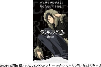 人気アニメ「デュラララ!!×２」の公式素材を使用した
あなただけのオリジナル画像が作れるアプリが9月8日に配信
