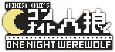 人気カードゲーム『ワンナイト人狼』がVRで登場!
3Dデータ投稿プラットフォーム「THE SEED ONLINE」で販売開始
~「バーチャルキャスト」対応、
VR用オリジナルギミックも多数搭載~