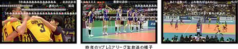 バレーボール　2014/15V・プレミアリーグ
ニコニコ生放送で“史上初”の男女全試合を放送