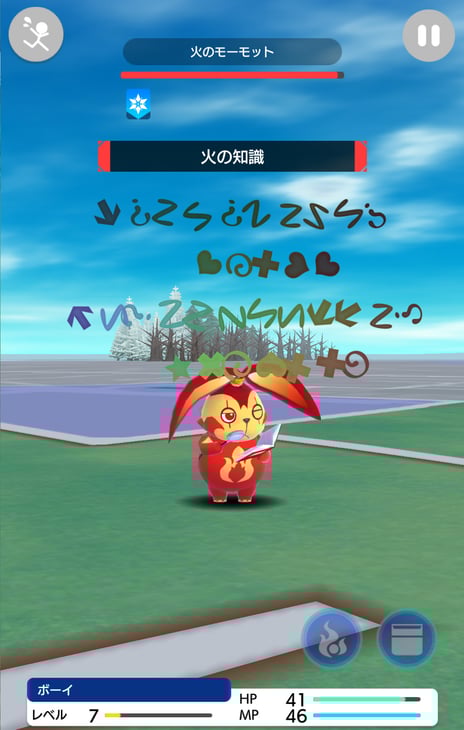 テクテクテクテクニュース
限定モンスター&限定アイテム出現!『火のモーモット発生!』開催