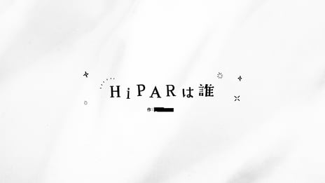 人気ボカロP・伊根の1stアルバム『Direct-View AR』
収録曲と同梱小説のタイトルが決定
全曲試聴動画を公開！