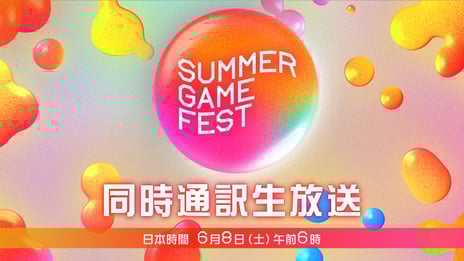 ～注目ゲームの新作発表会を3日連続で計5番組～
「Summer Game Fest」「Day of the Devs」
「Devolver Direct」「Future Games Show」
「PC Gaming Show」
6/8-10、ニコ生で生放送が決定！