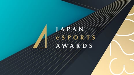 eスポーツ界の功績・貢献を表彰する
第1回『日本eスポーツアワード』
1/25 16時～ニコ生で配信決定！