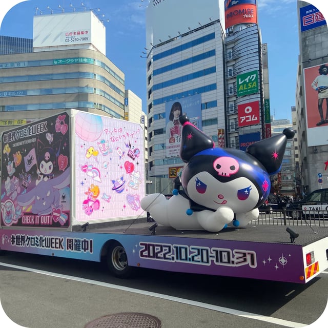 世界ケロミカWeeK2022広告走行