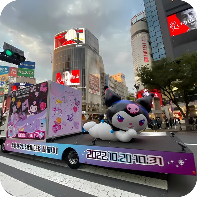 ステージトラック