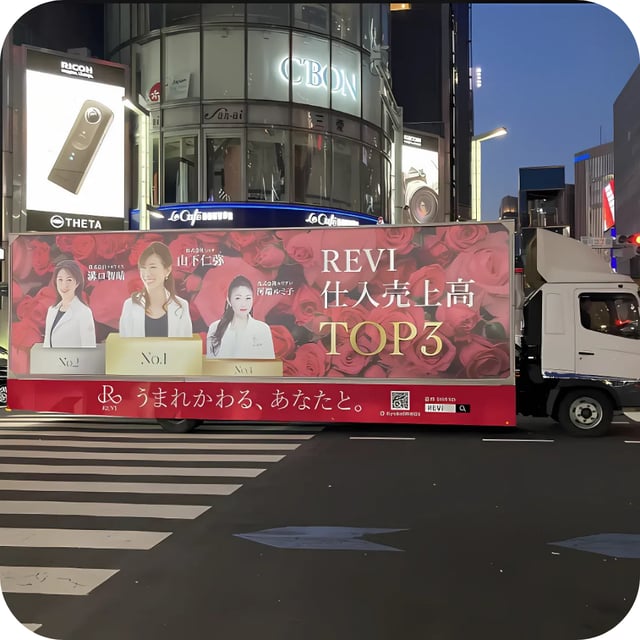 ADトラック