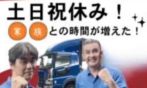 全国各地の営業所・事業での人材募集