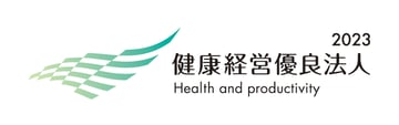 【2019年度から5期連続認定】健康経営優良法人認定